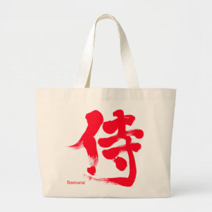[Kanji] Samurai Grote Tote Bag