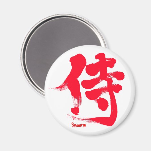 [Kanji] Samurai Magneet (Voorkant / Achterkant)