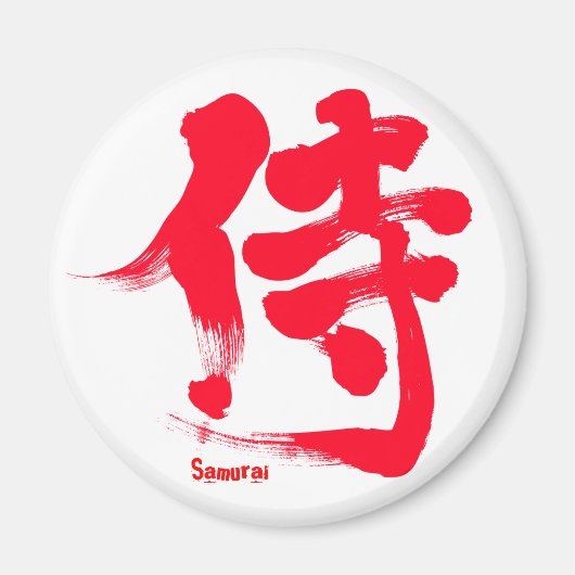 [Kanji] Samurai Magneet (Voorkant)