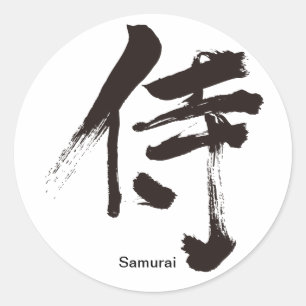 [Kanji] Samurai Ronde Sticker