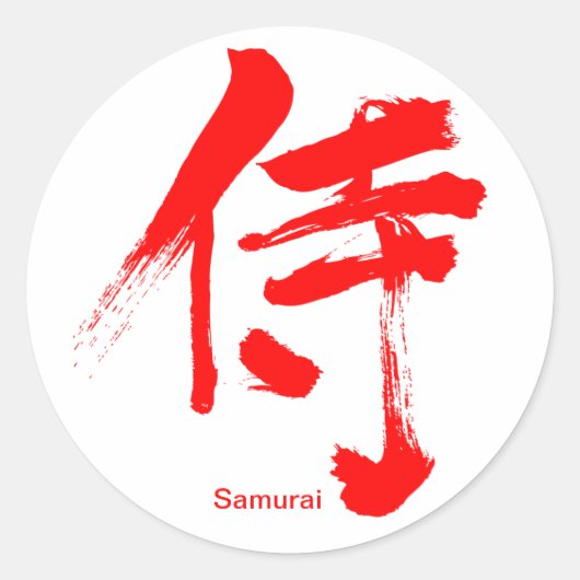 [Kanji] Samurai Ronde Sticker (Voorkant)