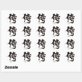 [Kanji] Samurai Ronde Sticker (Vel)