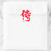 [Kanji] Samurai Ronde Sticker (Tas)