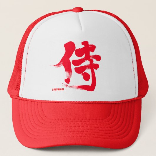 [Kanji] Samurai Trucker Pet (Voorkant)