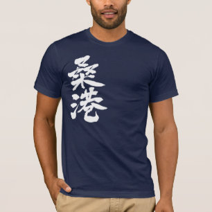[Kanji] San Francisco T-shirt