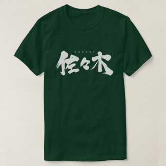 [Kanji] Sasaki T-shirt