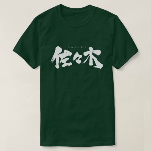 [Kanji] Sasaki T-shirt (Design voorkant)
