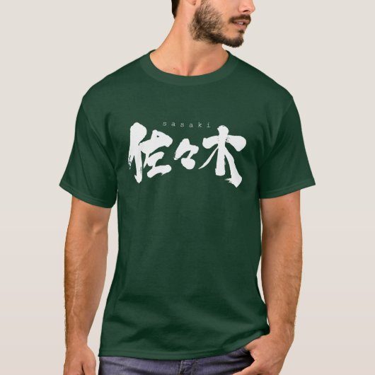 [Kanji] Sasaki T-shirt (Voorkant)