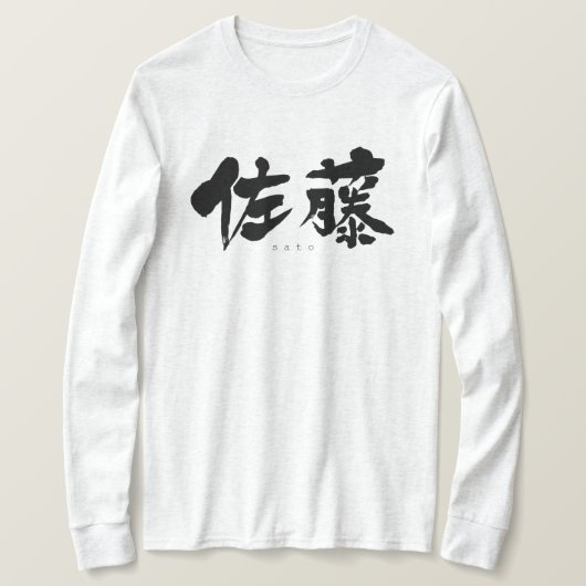 [Kanji] Sato long moeves T-Shirt (Design voorkant)