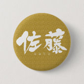 [Kanji] Sato Ronde Button 5,7 Cm (Voorkant)
