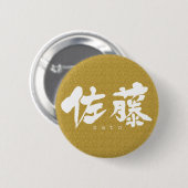 [Kanji] Sato Ronde Button 5,7 Cm (Voorkant /achterkant)