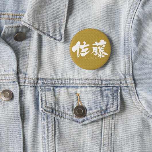 [Kanji] Sato Ronde Button 5,7 Cm (In situ)