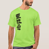 [Kanji] Saudi-Arabië T-shirt (Voorkant)