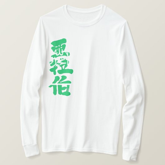 [Kanji] Saudische hoeren T-shirt (Design voorkant)