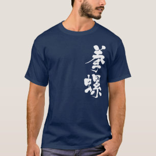 [Kanji] schelp van turban T-shirt