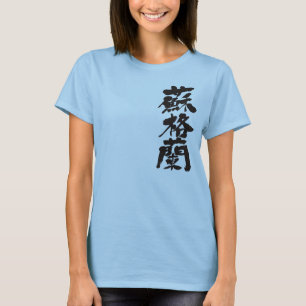 [Kanji] Schotland T-shirt