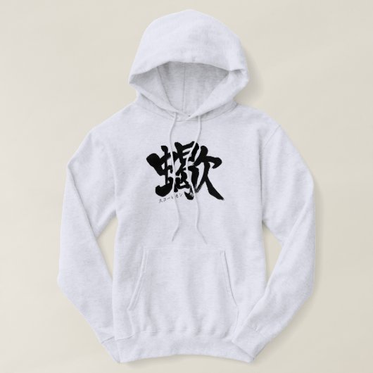[Kanji] Scorpion Hoodie (Design voorkant)