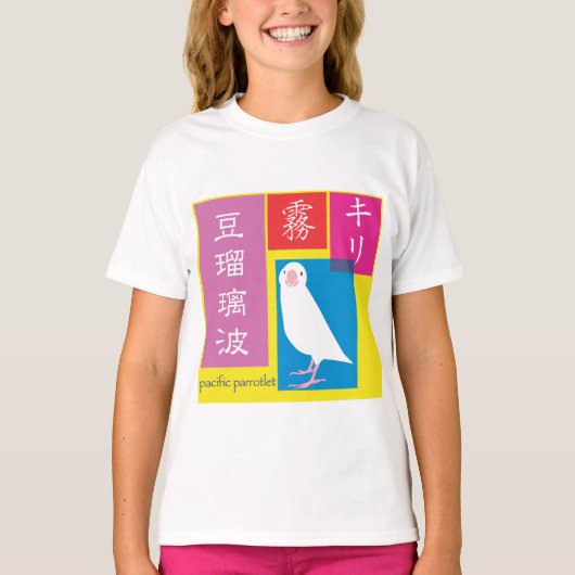 kanji seizoensgebonden "Kiri" T-shirt (Voorkant)