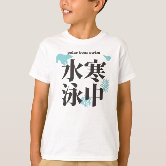 kanji seizoenszwemmen in het koud water t-shirt (Voorkant)
