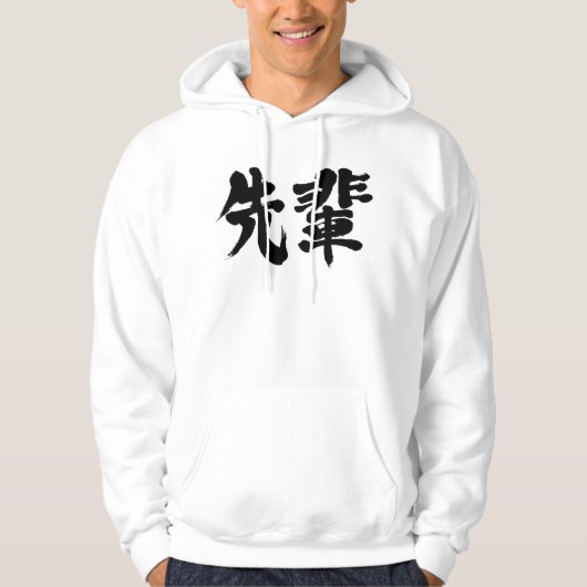 [Kanji] senior Hoodie (Voorkant)