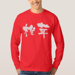 [Kanji] shiitake-paddenstoel T-shirt
