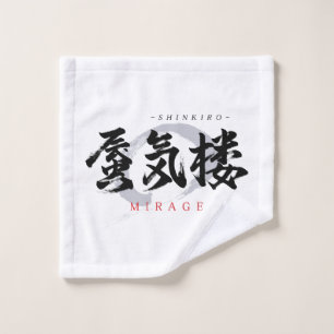 Kanji Shinkiro/Japanse kalligrafie in Mirage-stijl Washandje