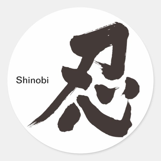 [Kanji] Shinobi Ronde Sticker (Voorkant)