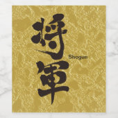 [Kanji] Shogun Gold Wijn Etiket (Enkel label)