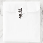 [Kanji] Shogun Ronde Sticker (Tas)