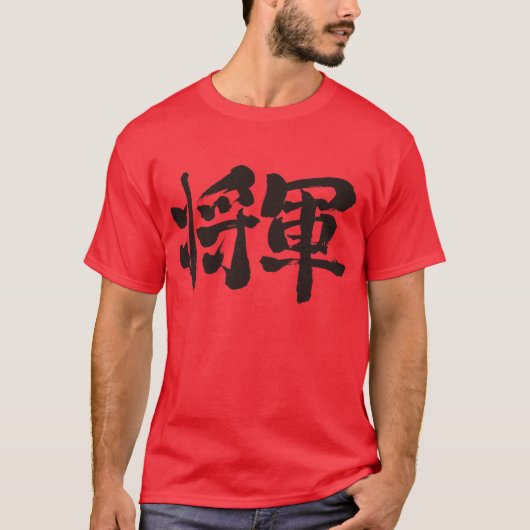 [Kanji] Shogun T-shirt (Voorkant)