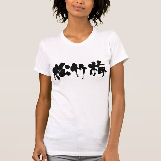 [Kanji] Shouchikubai T-shirt (Voorkant)