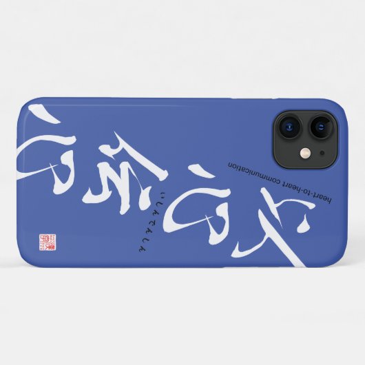 Kanji - Sincerity - Case-Mate iPhone Case (Achterkant (horizontaal))