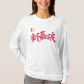 [Kanji] Singapore lange mouwen T-Shirt (Voorkant)