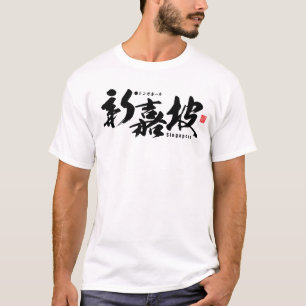 Kanji - Singapore - T-shirt