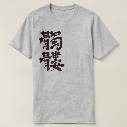 [Kanji] Skull T-shirt (Design voorkant)