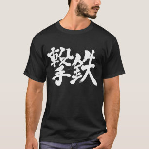 [Kanji] slaghamer, slaghamer T-shirt