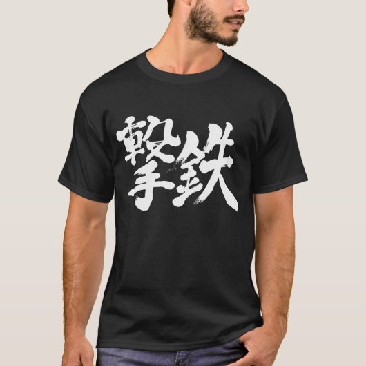 [Kanji] slaghamer, slaghamer T-shirt (Voorkant)
