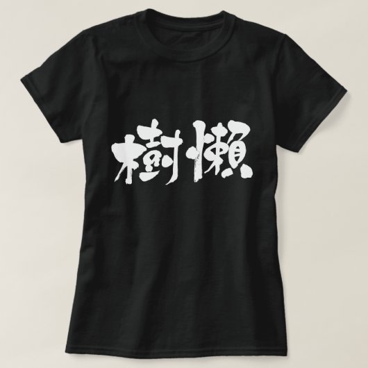 [Kanji] Sloth T-shirt (Design voorkant)