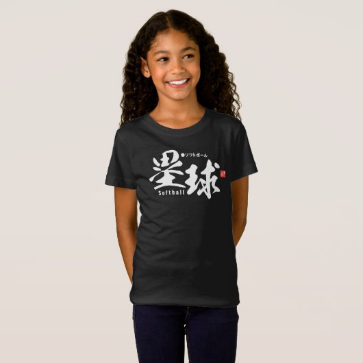 Kanji - Softball - T-shirt (Voorkant volledig)