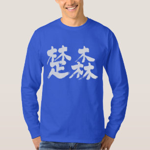 [Kanji] Somalië met twee letters lange mouwen T-shirt