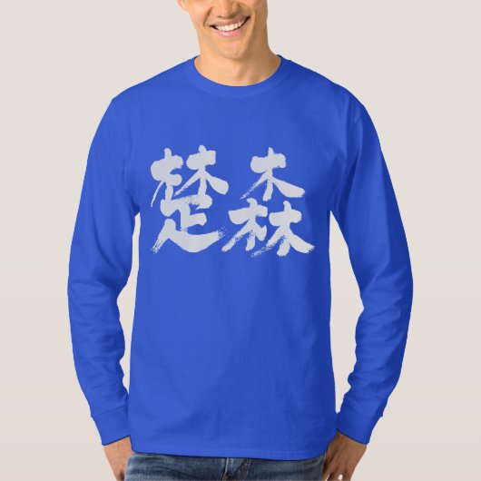 [Kanji] Somalië met twee letters lange mouwen T-shirt (Voorkant)