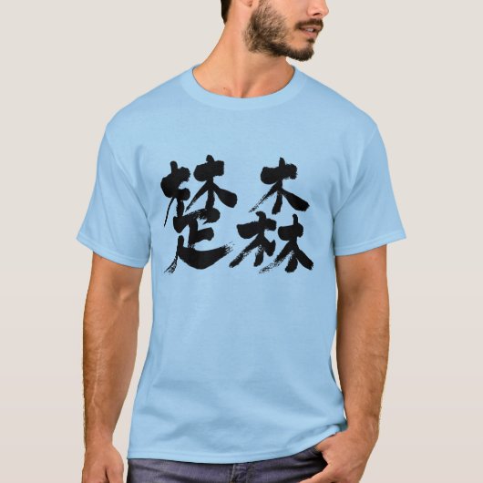 [Kanji] Somalië met twee letters T-shirt (Voorkant)