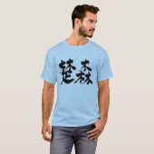 [Kanji] Somalië met twee letters T-shirt (Voorkant volledig)
