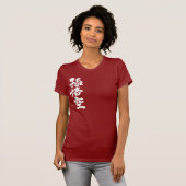 [Kanji] Son Goku T-shirt (Voorkant volledig)
