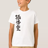 [Kanji] Son Goku T-shirt (Voorkant)