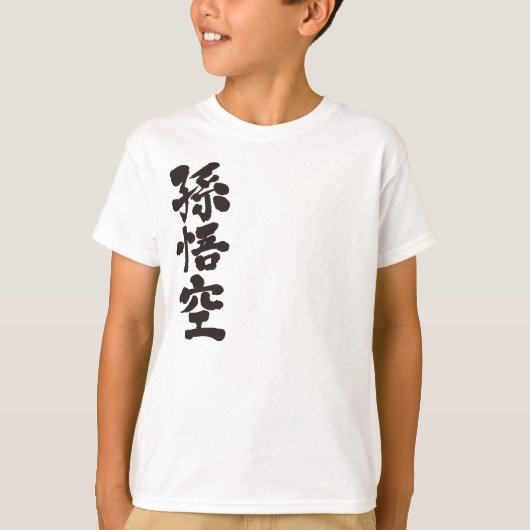 [Kanji] Son Goku T-shirt (Voorkant)