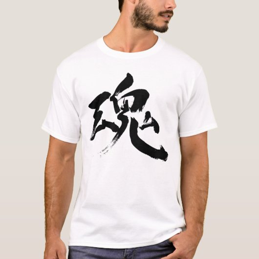 [Kanji] Soul, Spirit T-shirt (Voorkant)