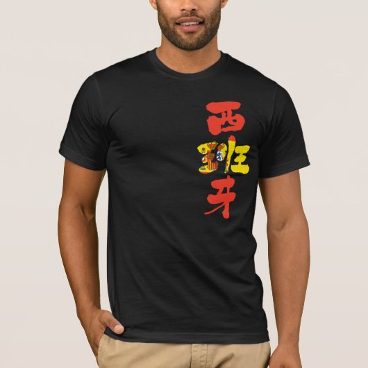 [Kanji] Spanje met vlag T-shirt (Voorkant)