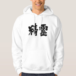 [Kanji] spirit Hoodie