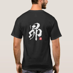 Kanji Spirit Serie: Subaru T-shirt